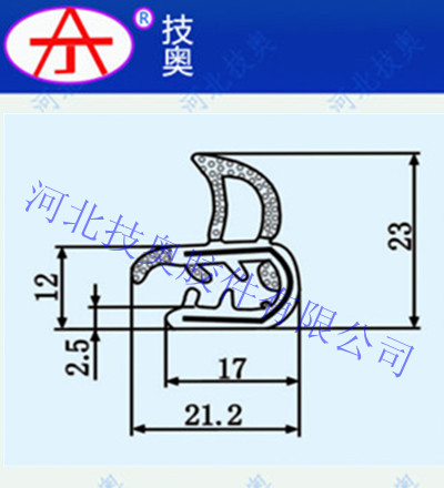 卡槽密封條