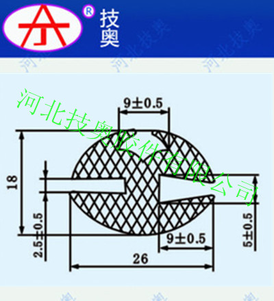 三口密封條