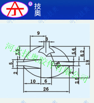 三口密封條