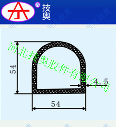 D型密封條