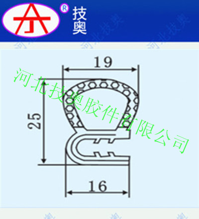 三復(fù)合密封條014