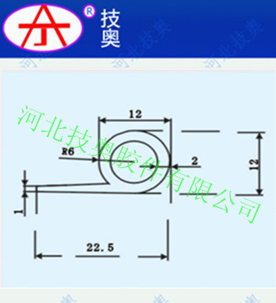 密封條011