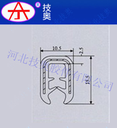 U型裝飾條