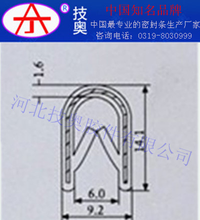 U型密封條