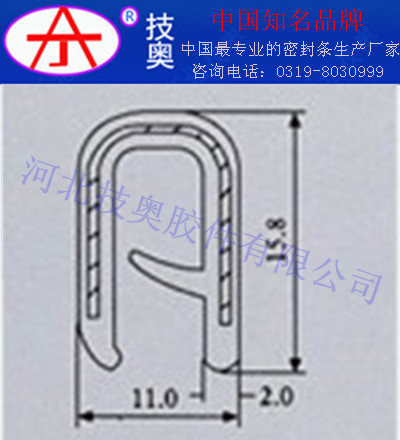 U型包邊條